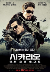 Sicario 2 Day Of The Soldado Movie Korean Action Film