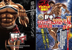 Baki The Grappler Japanese Animated TV Series