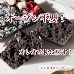 Chocolate brownie