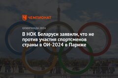 Olympic Games Paris 2024 (International Olympic Committee)