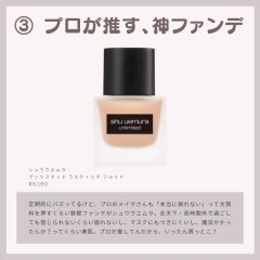 Shu Uemura Unlimited Breathable Lasting Foundation SPF 24