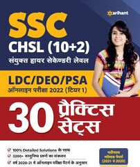 Staff Selection Commission (SSC CHSL 10+2 Combined Higher Secondary Level Tier I 30 Practice Sets)