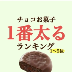 不二家 Fujiya Countrymaam Chocolate Covered with 13 Pieces (Fujiya Country Maam Choco Mamire 48G)