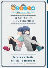 Laid-Back Camp – Yuru Camp Movie Official Guidebook – Coverage ...