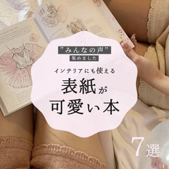 Book Lovers Recommendations - Lemon8検索