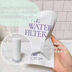 Shift Sediment Filter 3pcs / 시프트 세디먼트 필터 3개입 (SHIFT Pure Water Filter)