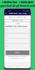 Class 10 Maths NCERT Solution für Android -