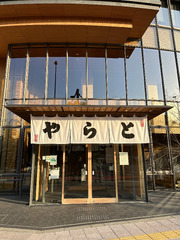 TORAYA Akasaka Main Store