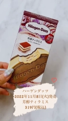 Häagen-Dazs Crispy Sand Mellow Tiramisu (Haagen-Dazs Crispy Sandwich Ice Cream)