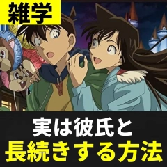 Case Closed (Detective Conan)