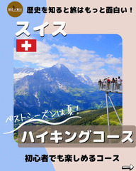 Cliff Walk in Grindelwald - Lemon8検索