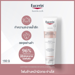 Eucerin Spotless Brightening Gentle Cleansing Foam 150g x 2 (Eucerin Even Pigment Perfector Facial Cleansing Foam)