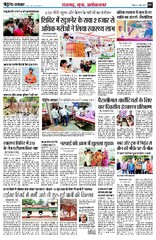 News Paper (Hari Bhoomi)