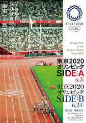 Official Film Of The Olympic Games Tokyo 2020 Side A (Tokyo 2020 Olympics SIDE : B)