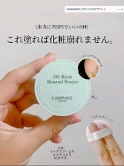 Canmake Oil Block Mineral Powder