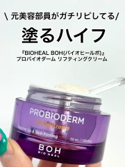 BIOHEAL Boh Probioderm Repair Skin Softner 150ml + Emulsion 150ml Special Set (BIO HEAL BOH Probioderm Lifting Cream)