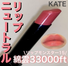 KATE Lip Monster (KATE KANEBOW COSMETICS KATE RIPPMONSTER 15 3g)