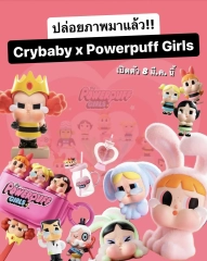 Pop Mart Crybaby x Powerpuff Girls Series Figures (The Powerpuff Girls)