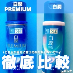 Rohto Hada Labo Shirojyun Premium Whitening Lotion