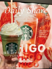 Starbucks Strawberry Frappuccino