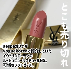 YSL Rouge Pur Couture Lipstick