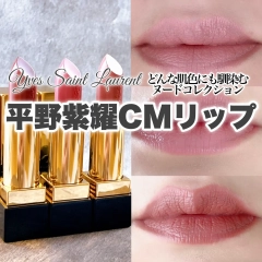 YSL Rouge Pur Couture Lipstick (YSL Rouge Volupté Shine Lipstick Balm)