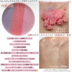 LUX(ラックス) Lux Celestial Escape Body Care Body Scrub