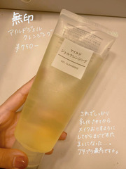 MUJI Mild Gel Cleansing Makeup Remover (MUJI Mild Gel Cleansing)