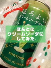 Suntory Horoyoi Cream Soda Sour Melon Alc 3% 350ml