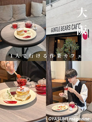 Wfh-Friendly Cafes - Lemon8検索