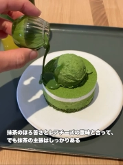 Matcha Ice Cream