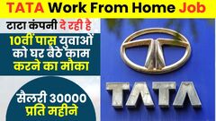 Tata Group (Tata Motors)