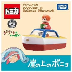 Takara Tomy Dream Tomica Ghibli 05 Ponyo on the Cliff Sosuke Pom Boat (Tomica Ponyo on the Cliff Limited)