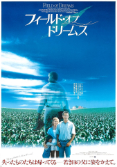 Field of Dreams (1989) Movie