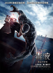 Tom Hardy Sci fi Horror Film Venom Movie
