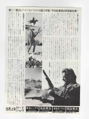c2155w The Outlaw Josey Wales 1976 Japan Movie Chirashi Japanese ...