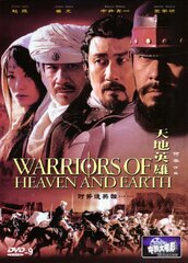 Warriors of Heaven and Earth